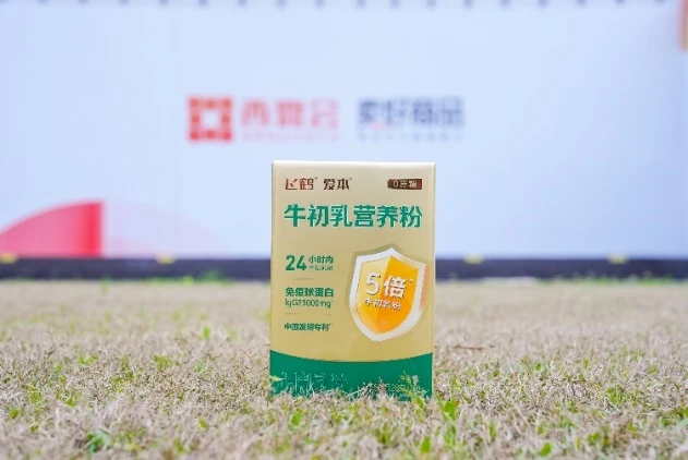 爱本牛初乳营养粉