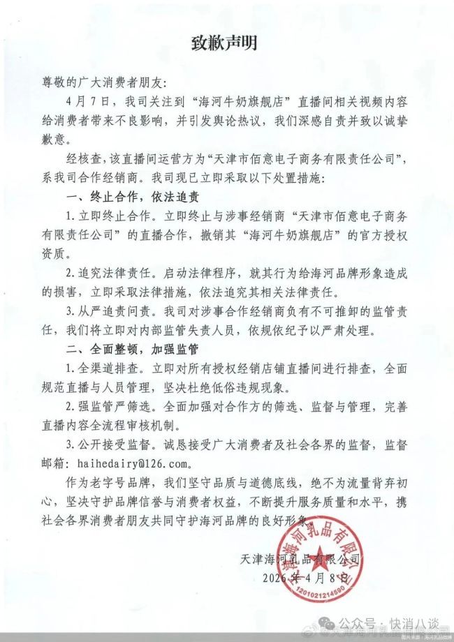 电商渠道风生水起，海河成也网红败也网红？