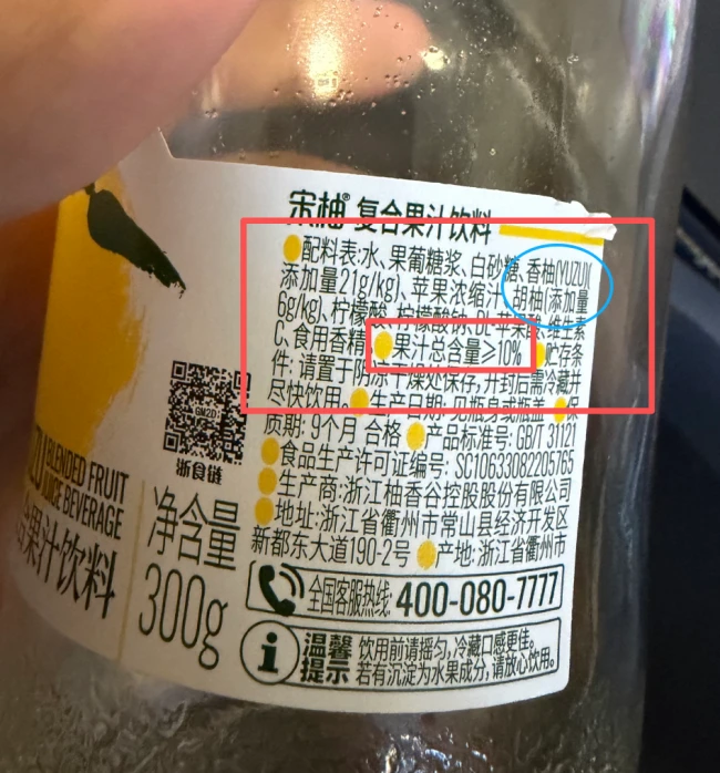 揭秘年销10亿的爆款宋柚汁：“宋柚”是商标，柚含量不到3%，主配料为糖水，品牌号称全国销量第一