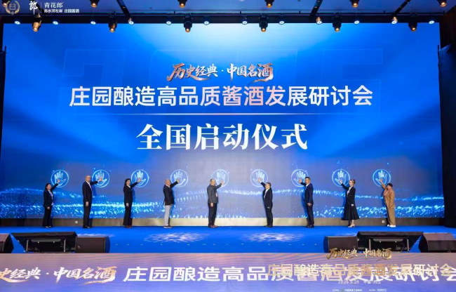 “史上最严名酒评委”几十年后重聚，品鉴郎酒结果如何？