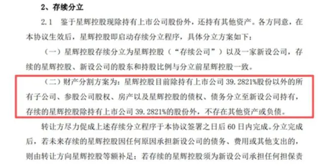 图源：公司公告