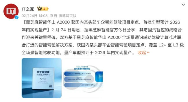 图源：微博截图