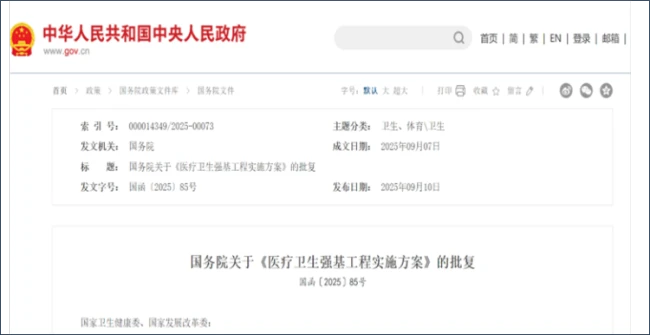 2026｜药企营销，四大变革