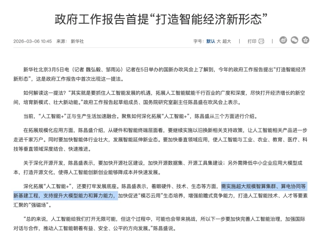 成为世界AI工厂，中国的又一张国运王牌