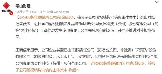 图源：微博截图