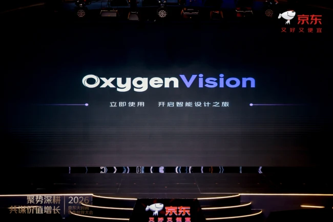  京东大时尚2026年合作伙伴大会：发布“三大深耕”策略实现价值增长 开放AI生态重塑时尚生产力