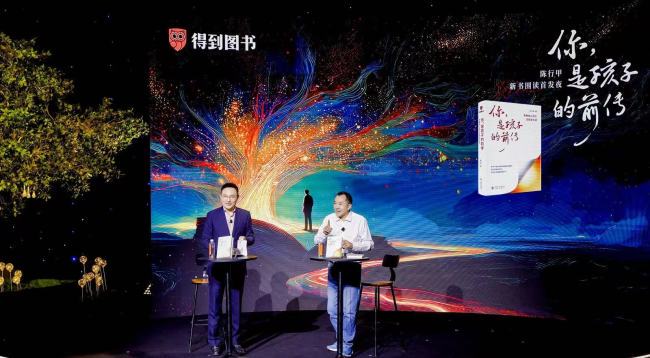 新书《你，是孩子的前传》发布，揭秘家庭教育的“第一性原理”