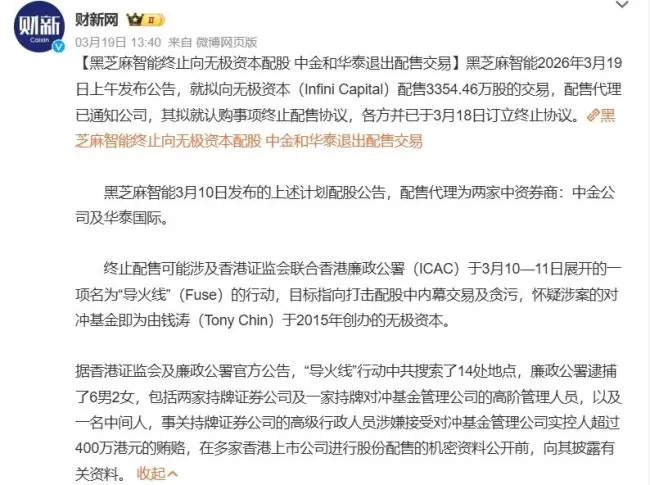 图源：微博截图