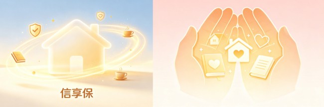 信享保：在合规框架下探索保险经纪服务的温度与效率