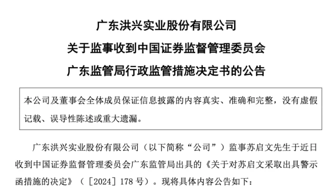 一董事犯危险驾驶罪被拘