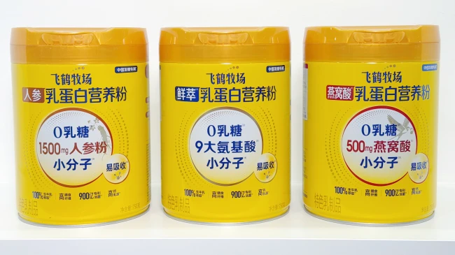 飞鹤推出全龄营养重磅新品：鲜萃乳蛋白系列营养粉全渠道同步上市