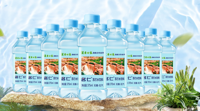 “贪杯”的名仁苏打水，下不了酒桌？