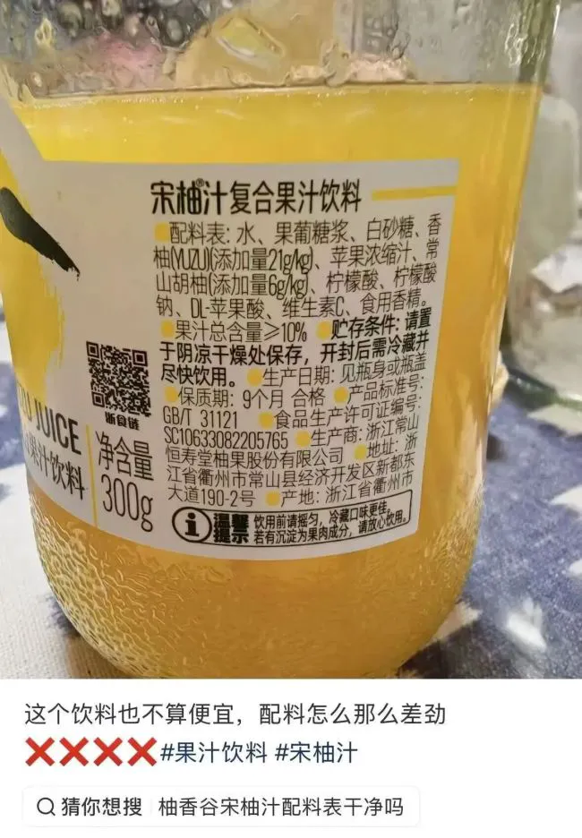 “柚”是文字游戏？10亿宋柚汁翻车