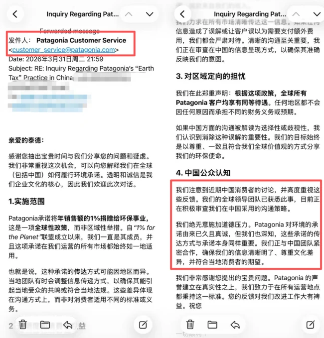 买衣服要交“地球使用费”？Patagonia陷争议，品牌：已知悉正在查