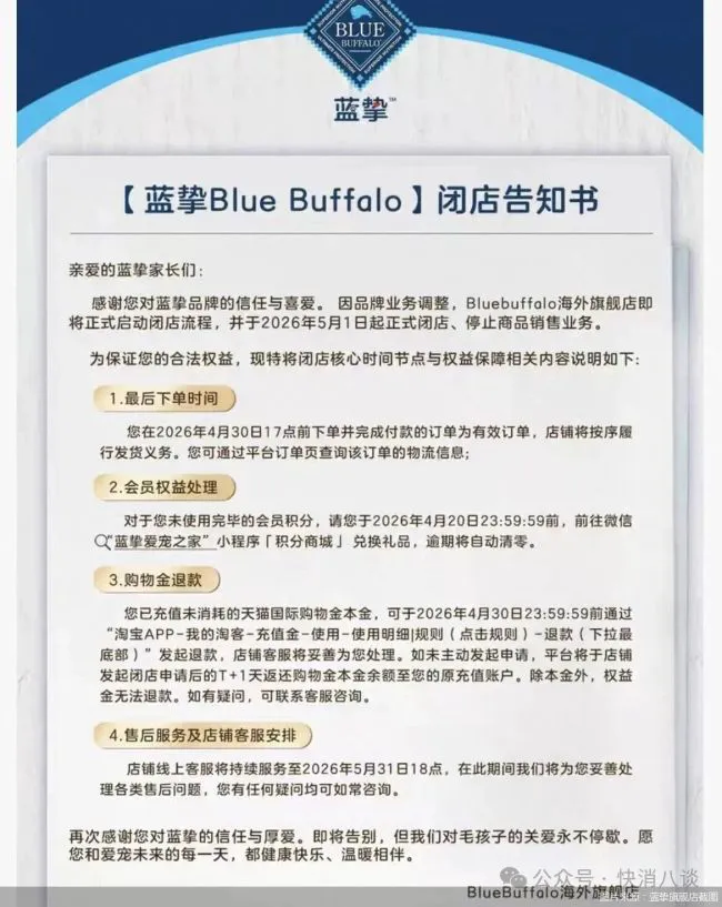 蓝挚退场：宠物食品赛道竞争白热化