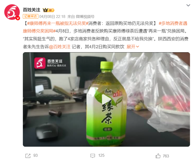 图源：微博截图