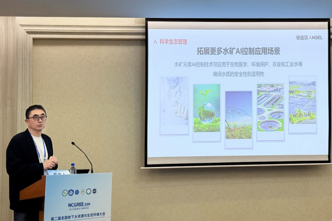 安吉尔集团副总裁赵凯：黄金钙镁比控制技术破解天然矿泉健康密码