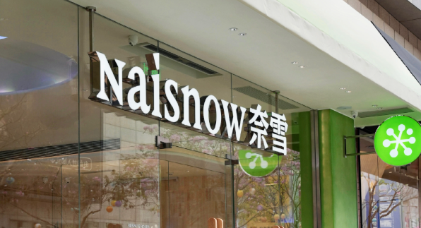 过去8年亏超20亿元，奈雪的茶断臂求生亏损收窄