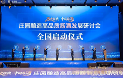 时隔数十载，“史上最严”名酒评委重磅重聚，品鉴郎酒，历经时光考验，能否征服味蕾