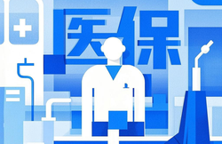 创新药重大利好！医保定价不再一味砍价而是动态调整，重塑行业格局并惠及患者意义深远