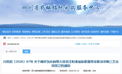 大输液集采正式落地！科伦、华润双鹤、石四药等龙头在如何布局