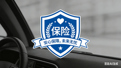 中国财险繁荣假象背后：高层频繁地震叠加非车险承保亏损，巨头深陷双重泥潭如何自救