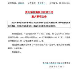 茅台提价，其他白酒跟吗