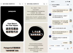 买衣服交“地球使用费”？Patagonia 陷争议，品牌正在查，网友：环保还是敛财