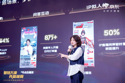 颠覆传统直播！京东数字人主播摆脱脚本束缚，实现真听真看真回应，打造沉浸式互动体验