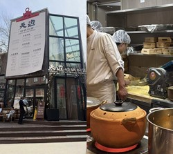 天边砂锅焖面走红，印证贾国龙不折腾西贝可活得更好