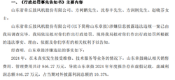 罕见反向造假！虚减利润 846 万元主动变 ST 股，这种自毁式操作背后竟藏着怎样秘密