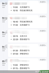 燃油费暴涨，网友急“囤”整年机票！北京出发两天涨近4000元