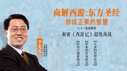 李光斗《商解西游》全球巡讲京站启航，当经典遇见商业，解码东方智慧，邀您共鉴精彩盛宴