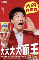 再陷商标争议，今麦郎烦恼多