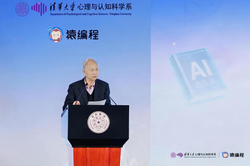 清华大学心理与认知科学系携手猿编程成立AI教育研究中心，共筑学术高地