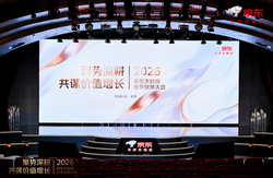 京东大时尚2026年合作伙伴大会：发布“三大深耕”策略实现价值增长 开放AI生态重塑时尚生产力