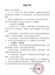 海河乳品直播间被曝低俗涉黄，官方紧急致歉：系经销商违规，已终止合作并全面整顿排查