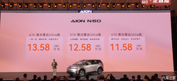 卷疯了！埃安 AION N60 预售 11.58 万起，标配激光雷达，续航最强速抢