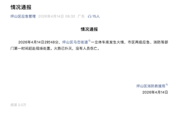 突发！比亚迪坪山立体车库起火真相：无伤亡，涉事均为试验及报废车辆