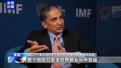 央视记者专访丨IMF：中国仍是亚太经济增长的重要支撑，权威解读究竟释放何种信号