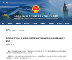 英媒称伊朗部署中国卫星监视中东美军基地？纯属捏造！中国驻英使馆重磅回应，彻底戳穿谎言