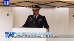 视频丨美纪念&ldquo;巴丹死亡行军&rdquo;84周年 铭记日本战争罪行
