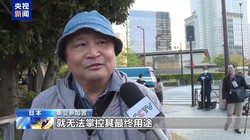 视频直击！日本民众集会怒吼反对解禁武器出口，和平呼声能否遏制军事扩张野心？引热议