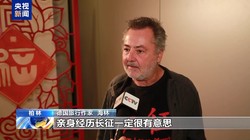 视频丨德国作家讲述&ldquo;骑行长征路&rdquo;：亲历中国发展变化 感受历程不易