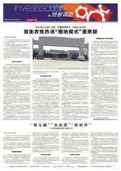 负面传闻未消，冲刺发行REITs：河北首衡能否顺利登陆资本市场？