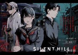 寂静岭f》漫画开始连载 将包含全新的结局