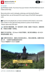 天国：拯救》开发商慈善义举：每售1份游戏捐1美元