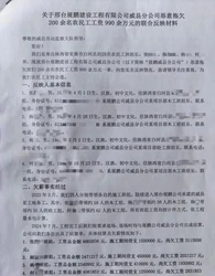 安徽阜阳市一建材厂三年三起事故，厂长触电身亡后160万“私了”，官方称结论尚未公布