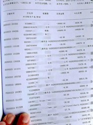 20 岁女儿挪用 1700 万公款打赏主播，父亲忍痛带自首！虚荣毁了人生，亲情何处归途