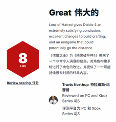 IGN评《暗黑4：憎恨之王》8分 剧情玩法获高度认可